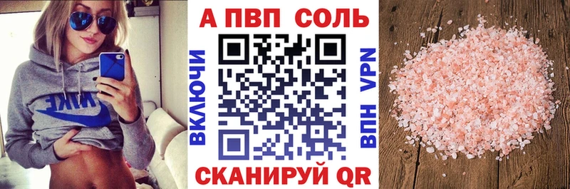 A-PVP Crystall  где купить наркотик  Кизилюрт 
