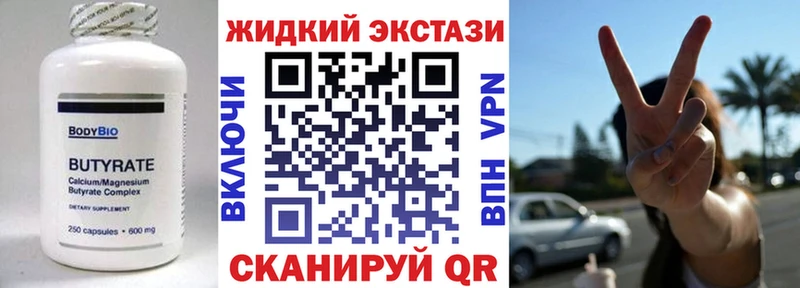 Бутират буратино  где можно купить   Кизилюрт 