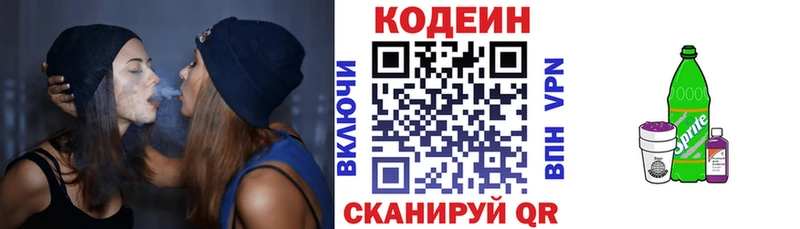 Кодеиновый сироп Lean напиток Lean (лин)  наркошоп  Кизилюрт 