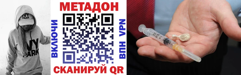Метадон VHQ  Кизилюрт 