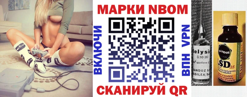 Марки 25I-NBOMe 1500мкг Кизилюрт